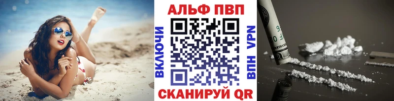 купить наркотик Кремёнки Alpha PVP СК