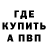 A-PVP крисы CK Paddy Ronathan