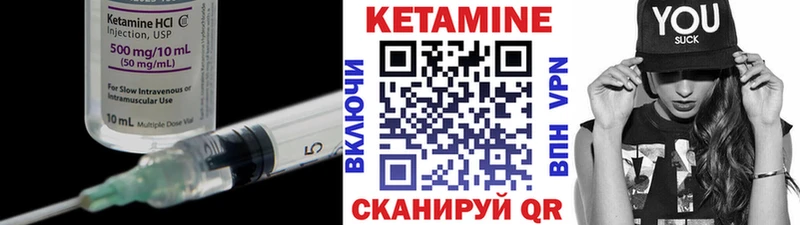 Кетамин ketamine что такое это наркотические препараты Кремёнки