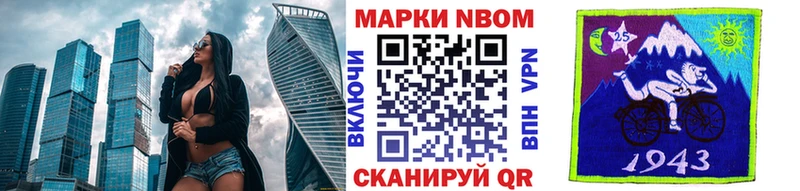 Марки NBOMe 1,8мг  Кремёнки 